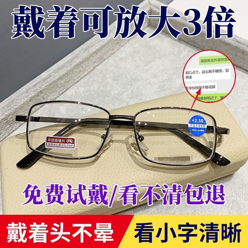 枪色水晶级玻璃镜片高清耐磨50花镜 帝宠老花镜