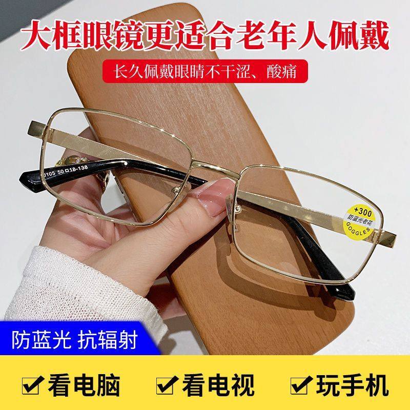 枪色男女50到70岁/高清老花镜 帝宠老花镜