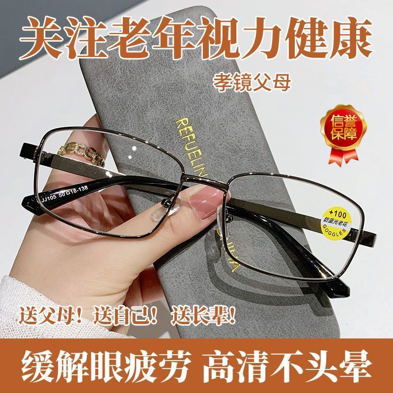 枪色男女50到70岁/高清老花镜 帝宠老花镜