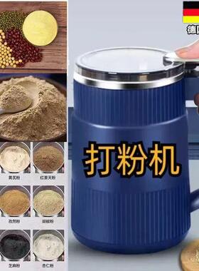 新款家用五谷杂粮电动研
