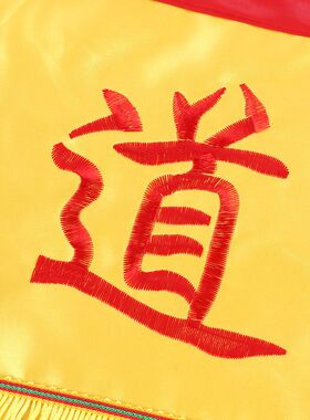 道法自然桌围加厚双龙台