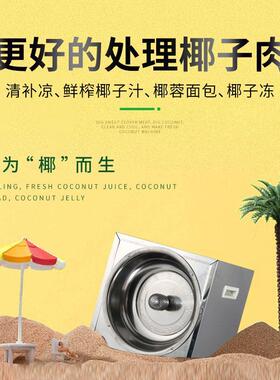 刨椰子机电动商用丝器挖