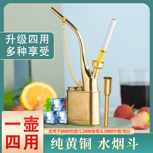 Старомодный медный кальян, латунный мужской мундштук