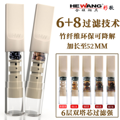 彩歌一次性烟嘴过滤器粗中细三六用竹纤维双塔芯男士香烟焦油滤嘴 - 图2