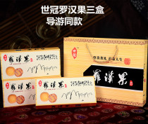 Guilin Trio Crown Grosvenori core Yongfu low-temperature dehydrated grosvenori grosvenori grosvenori 3-boxed