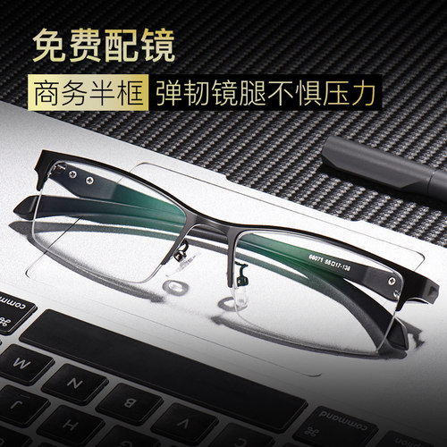 防辐射眼镜男变色轻看手机专用电脑护眼平光镜抗防蓝光近视眼镜 - 图0