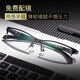 Anti-blue light discoloration eye protection glasses for mobile phones