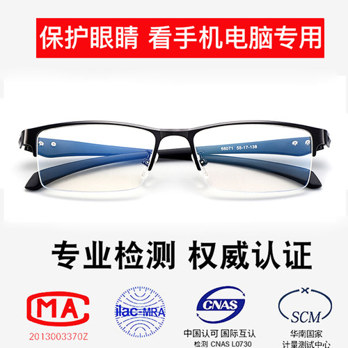 防辐射眼镜男变色轻看手机专用电脑护眼平光镜抗防蓝光近视眼镜 - 图2