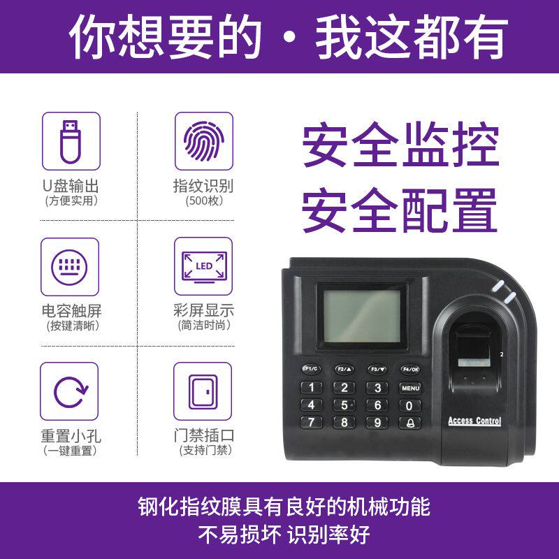 优玛仕u-f1 umach优玛仕考勤门禁