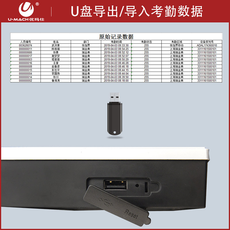 优玛仕u-f2-bs umach优玛仕考勤门禁