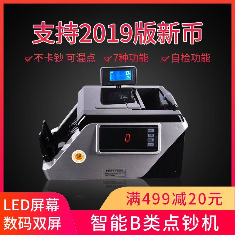 优玛仕jbyd-u610商用收银b类 umach优玛仕点钞机