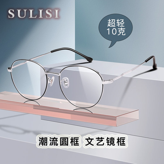 超轻近视眼镜女可配度数韩版潮复古圆框大脸眼镜框男眼睛配近视镜