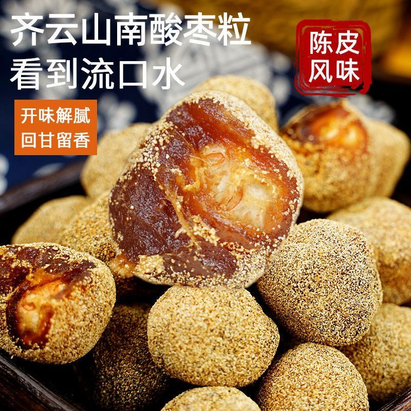 齐云山南酸枣粒酸角糕江西特产五眼果蜜饯孕妇儿童过年货零食小吃,淘宝优惠券,粉丝福利购,淘宝优惠卷
