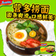 Indonesian Yingduo Lo Noodles imported instant noodles