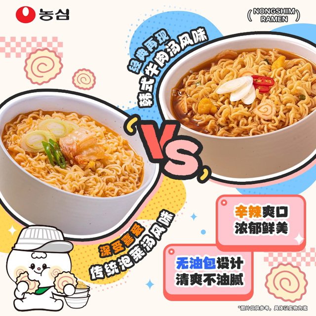 Korean imported Nongshim Beef Noodles Spicy Cabbage Bowl Noodles