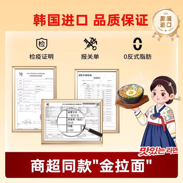 Korean imported roly-poly gold ramen 5 bags