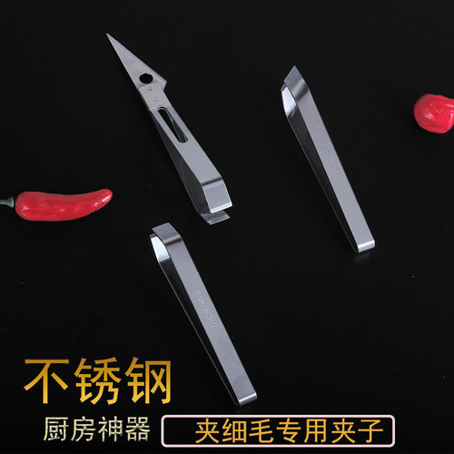不锈钢猪毛夹子拔毛器家用加厚去鸡毛鸭毛钳镊子通鸡鸭鹅肠刀神器 - 图0