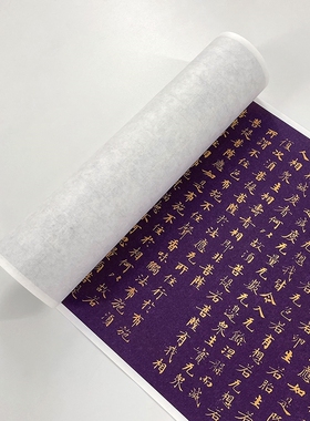 唐代程待宾小楷《金刚经》高清原大复制品毛笔书法艺术微喷