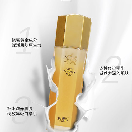 爱润妍化妆品正品奢宠黄金多肽冻龄乳液补水保湿官方专柜正品 - 图1