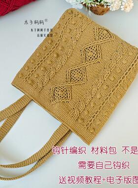 惊鸿浮雕花钩针编织手工材料包