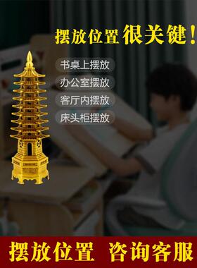 文昌塔摆件黄铜十三层的办公室书桌书房9九层13层黄铜全铜工艺品