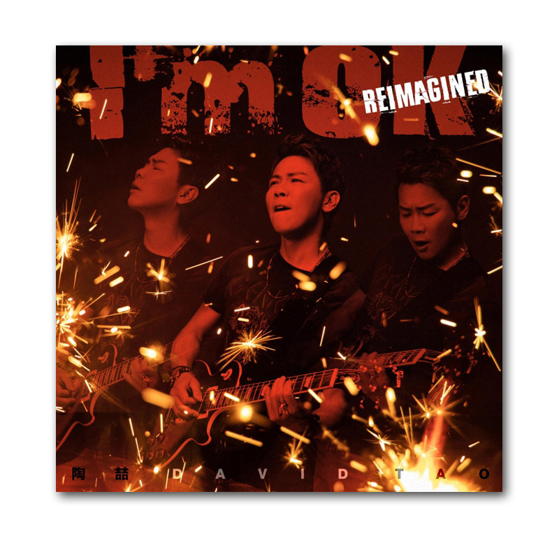 陶喆专辑海报 david tao音乐明星歌手照片装饰贴画宿舍寝室墙贴纸,淘宝优惠券,粉丝福利购,淘宝优惠卷