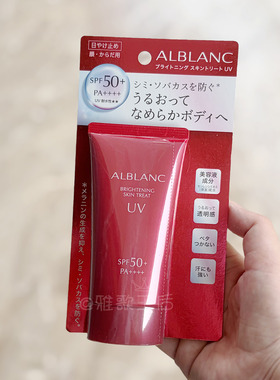 sofina现货日版苏菲娜润白防晒乳