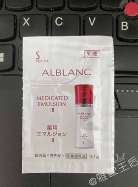防晒乳液爽肤水小样试用装