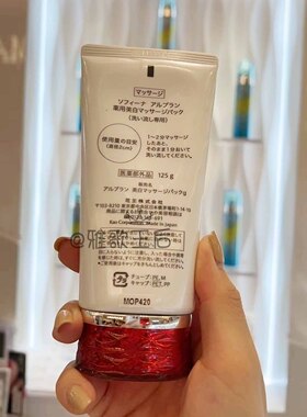 sofina美白按摩清洁水洗面膜