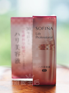 日本sofina紧致保湿精华