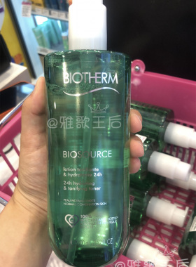 碧欧泉矿泉爽肤水绿水补水
