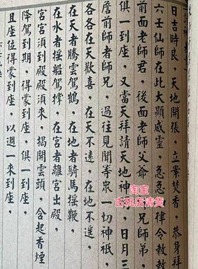 旧书摆件线装六壬法古籍一套8本宣纸家居复古装饰摆件古书老书
