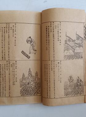 原版钦天监推背图2本古书手抄本线装书老书旧书民间书籍收藏鉴赏