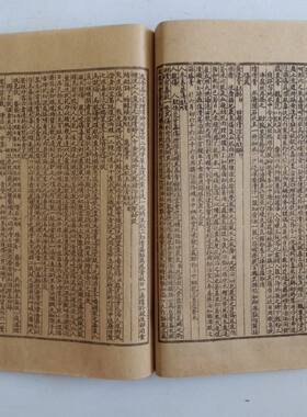 古籍善本古书籍校正医宗金鉴10本老旧书民间书籍线装书收藏鉴赏
