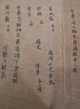张仲景偏方珍藏古书籍老式旧书折叠款一套四本册页版书籍收藏摆件
