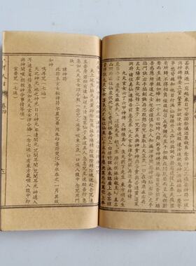 古籍善本古书籍六甲天书四本老旧书旧货旧书线装书客厅摆设装饰品
