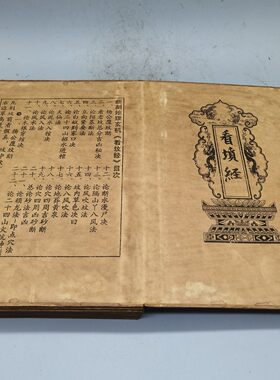 看坟经珍藏古书籍老式旧书折叠款一套四本册页版书籍收藏摆件