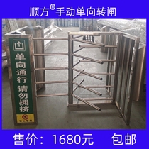 Pro-square-half high manual one-way turnstin flow control stainless steel rotary gate Hospital Scenic Station one-way door