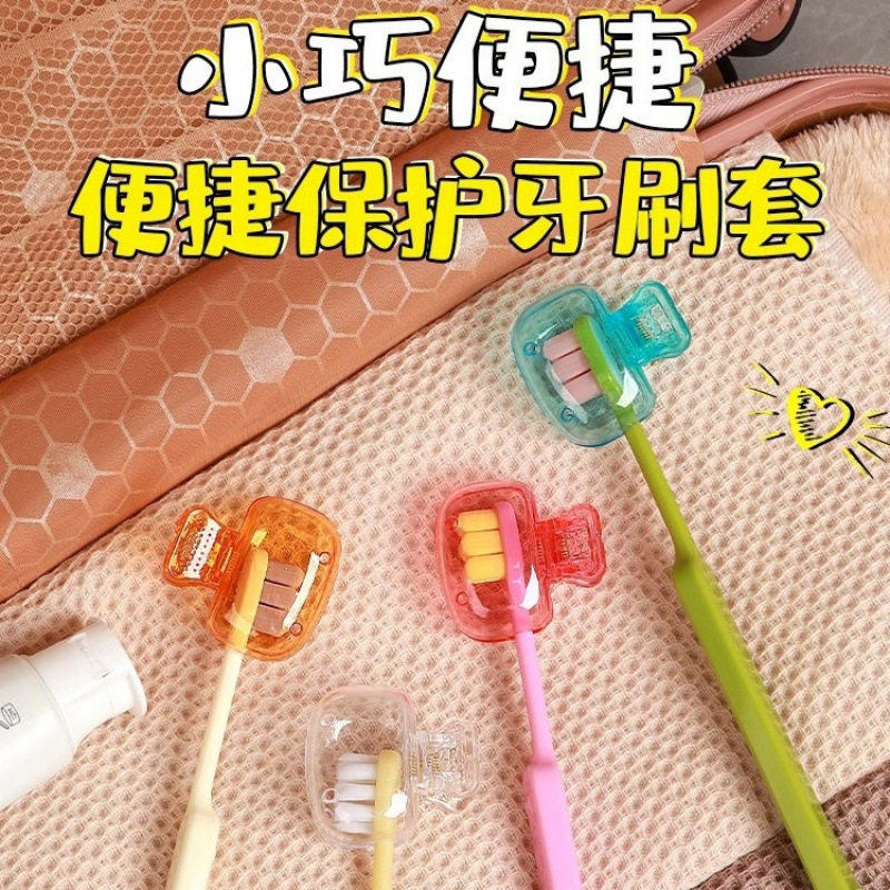 便携牙刷头收纳夹旅行保护帽户外收纳盒多功能牙刷头保护套设计,淘宝优惠券,粉丝福利购,淘宝优惠卷