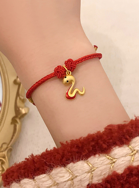 2025蛇年本命年红绳红色守护绳