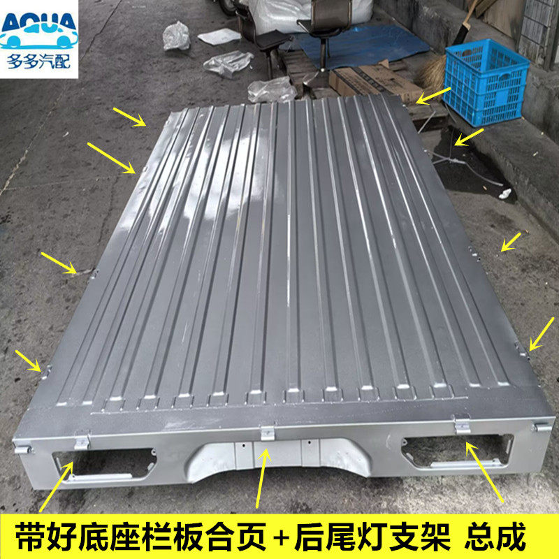 适配五菱荣光新卡后车厢总成荣光小卡单双排货车后车厢兜后挡栏板,淘宝优惠券,粉丝福利购,淘宝优惠卷
