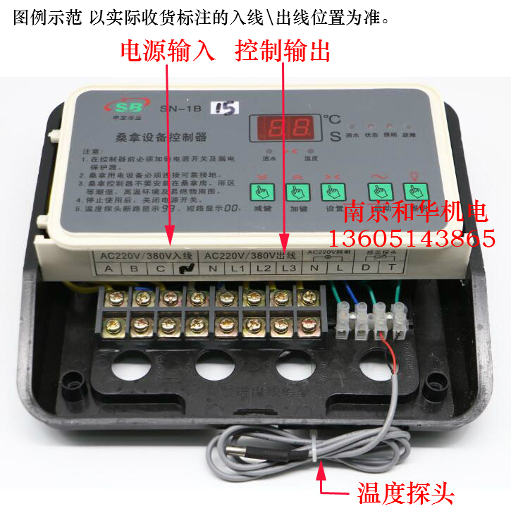 桑拿浴温度控制仪表 蒸汽浴控温仪 洗浴 汗蒸房温控器380V