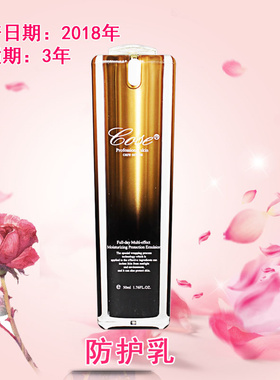 蔻赛护肤品套装保显补水