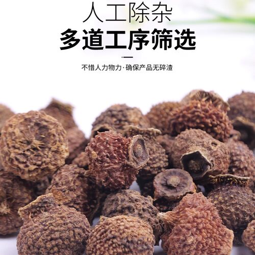 仙太医 野生刺梨中药材500g 刺梨果 刺梨干刺梨茶 刺梨子正品新货 - 图1