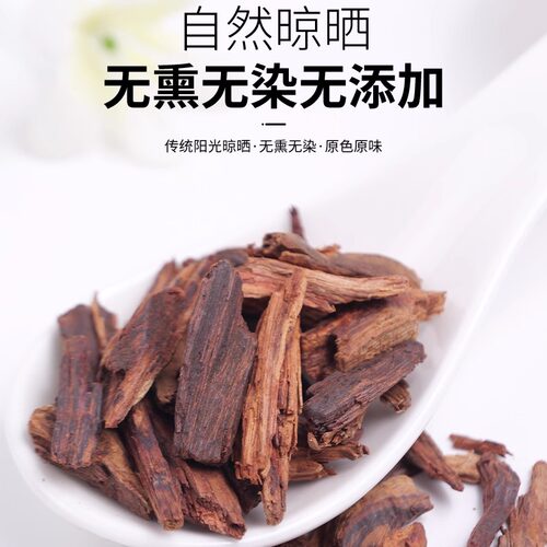 仙太医降香中药材500克包邮降真香别名 花梨母降香黄檀降香正品 - 图2
