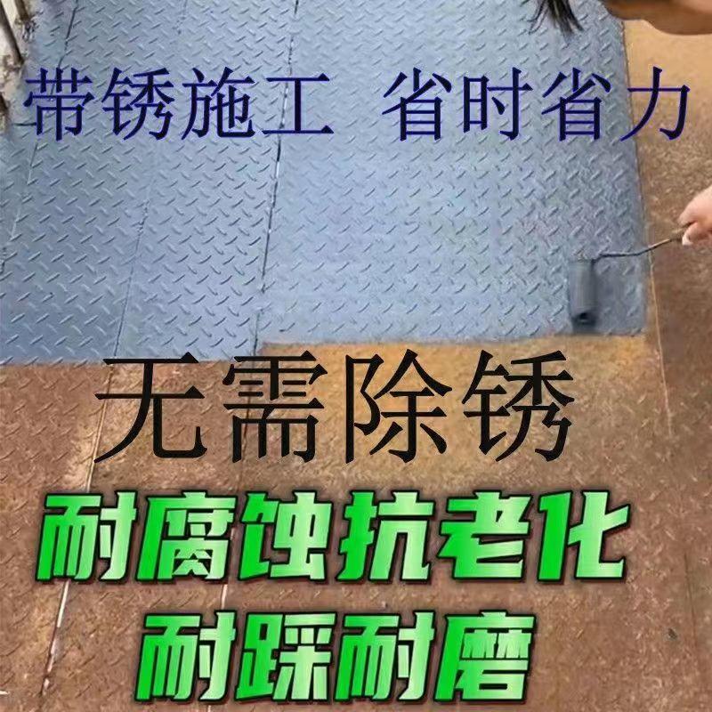 【质保7年】带锈转化底漆水性金属漆防锈除锈铁锈转化剂彩钢瓦翻-图2