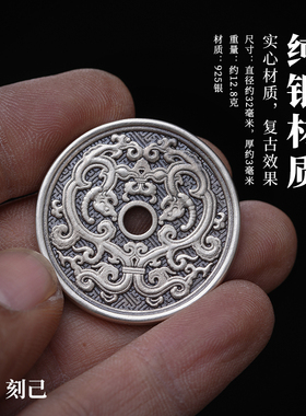 平安扣双龙山鬼花钱币吊坠饰品