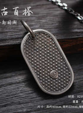 刻己S925纯银平安喜乐国风项吊坠