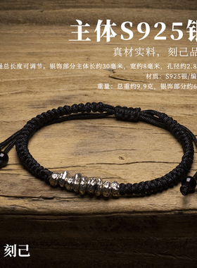 刻己925银简约情侣手链