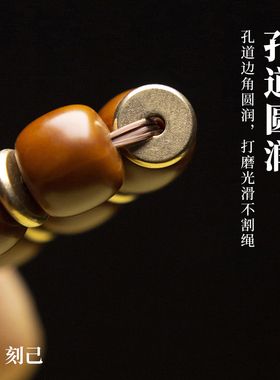 刻己黄铜隔珠隔片DIY文玩配件